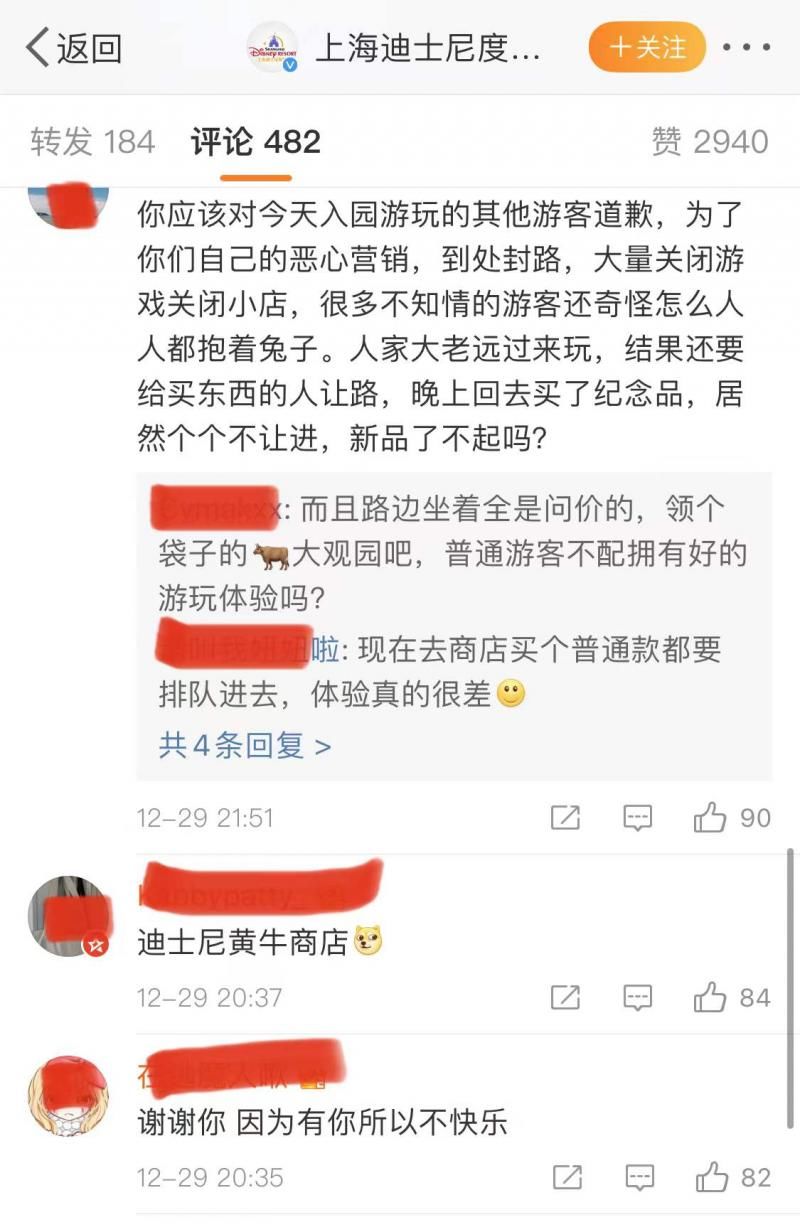 5000游客凌晨排队买琳娜贝尔，有人哭喊“憋到尿血”！上海迪士尼道歉|15楼财经| 商品