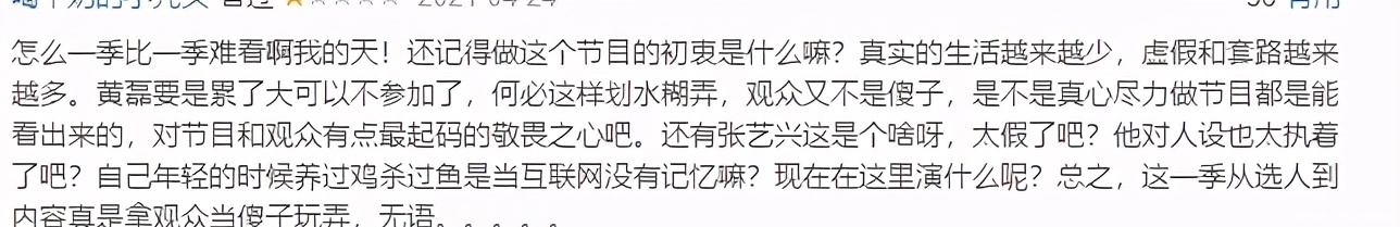 彭昱畅|顶流国综收视第一,却被骂成“老鼠屎”,张艺兴这次真的做错了?