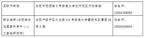 安徽大学回复考生：硕士、博士录取通知书将于6、7月初发放