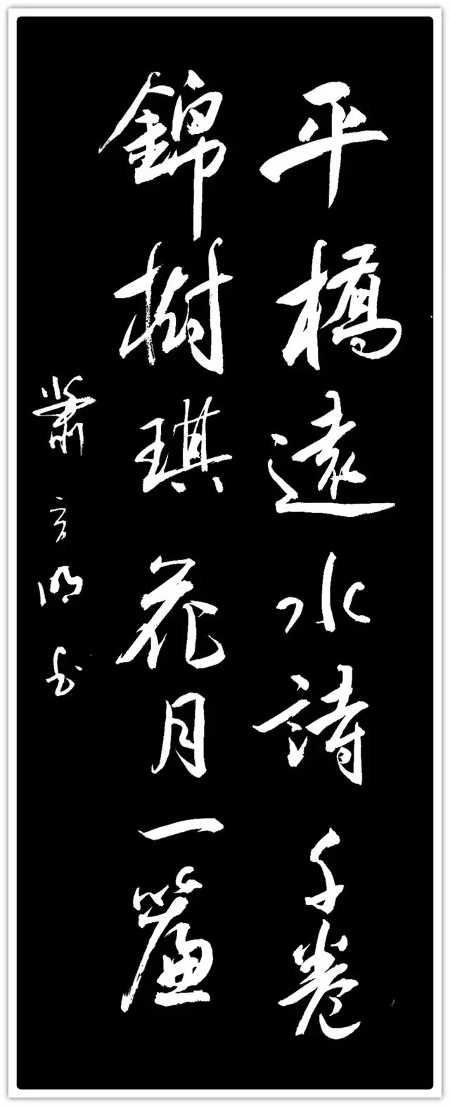 萧育明$【名家贺岁】书画家萧育明:2022虎年新春特刊