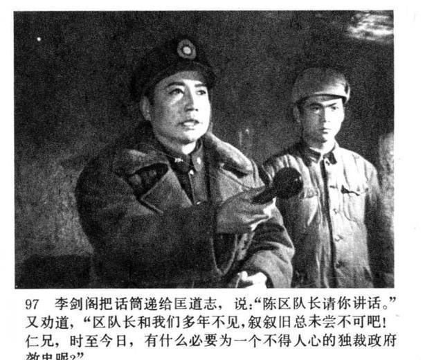 老电影|老电影连环画战争片《今夜星光灿烂》