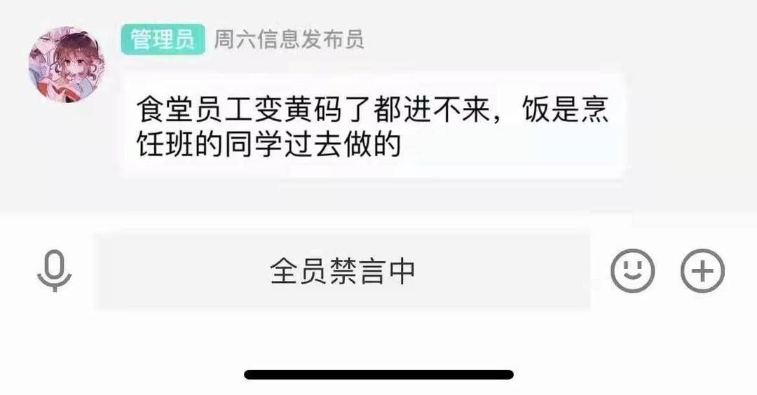 学院|成都一学院食堂厨师黄码无法入校 烹饪专业学生临时救场 同学们点赞：“打得多，盖子都盖不上”