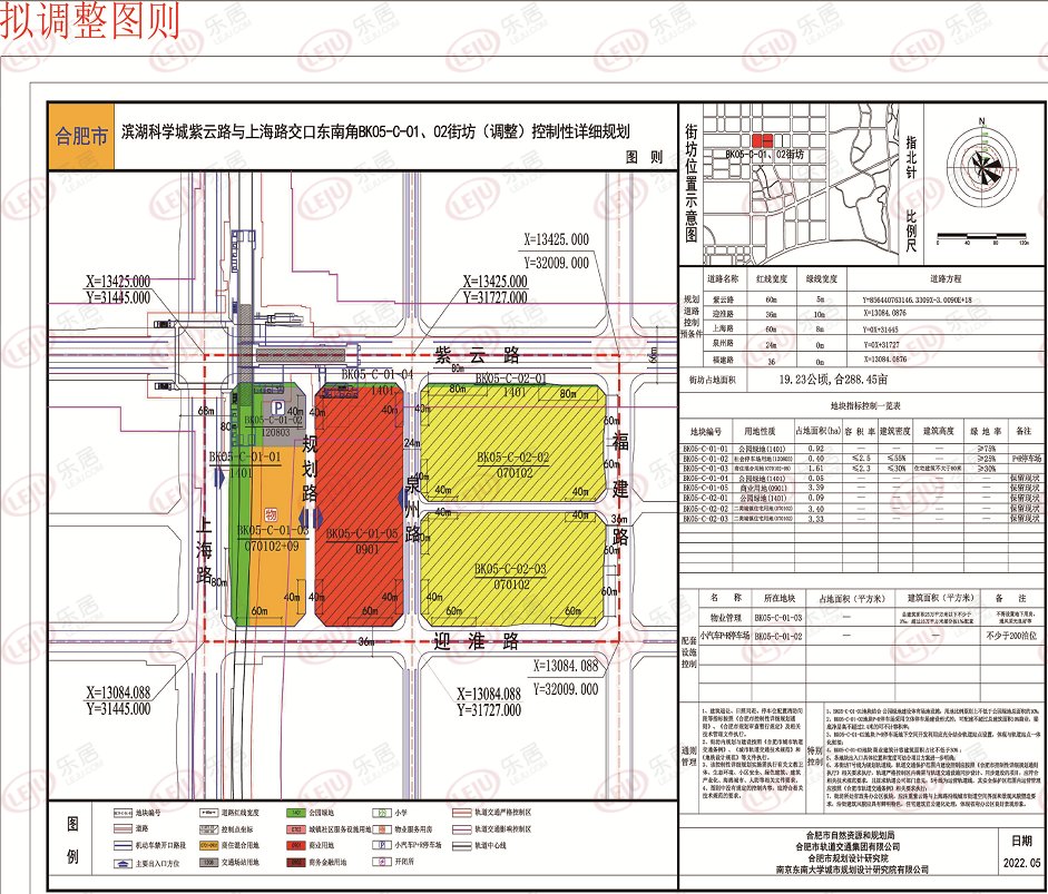 控规|正在公示！滨湖省府拟新增约24.15亩商住混合用地
