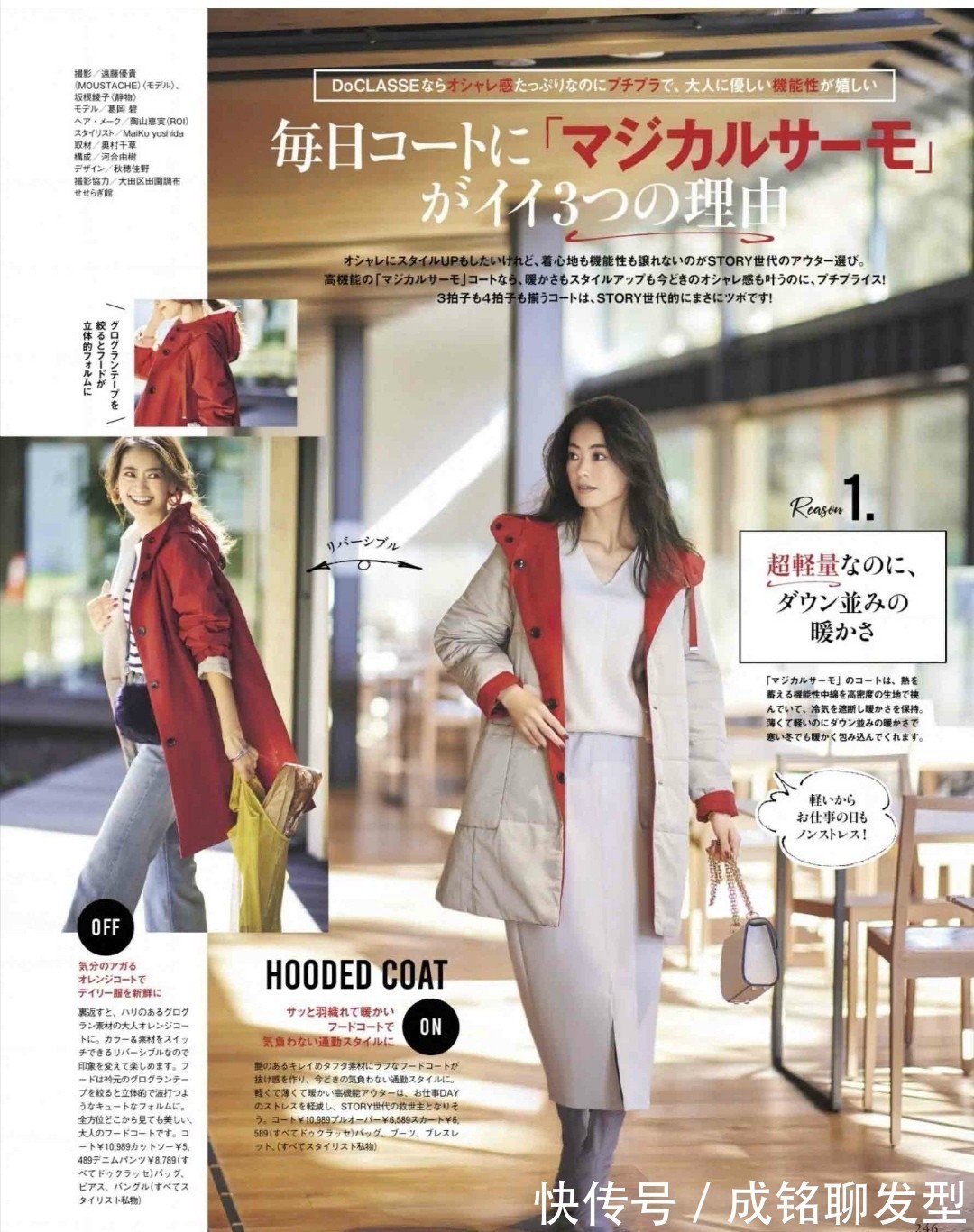 羽绒服 女人四十岁后穿羽绒服,最好避开这四个穿搭雷区,显矮显胖又显老