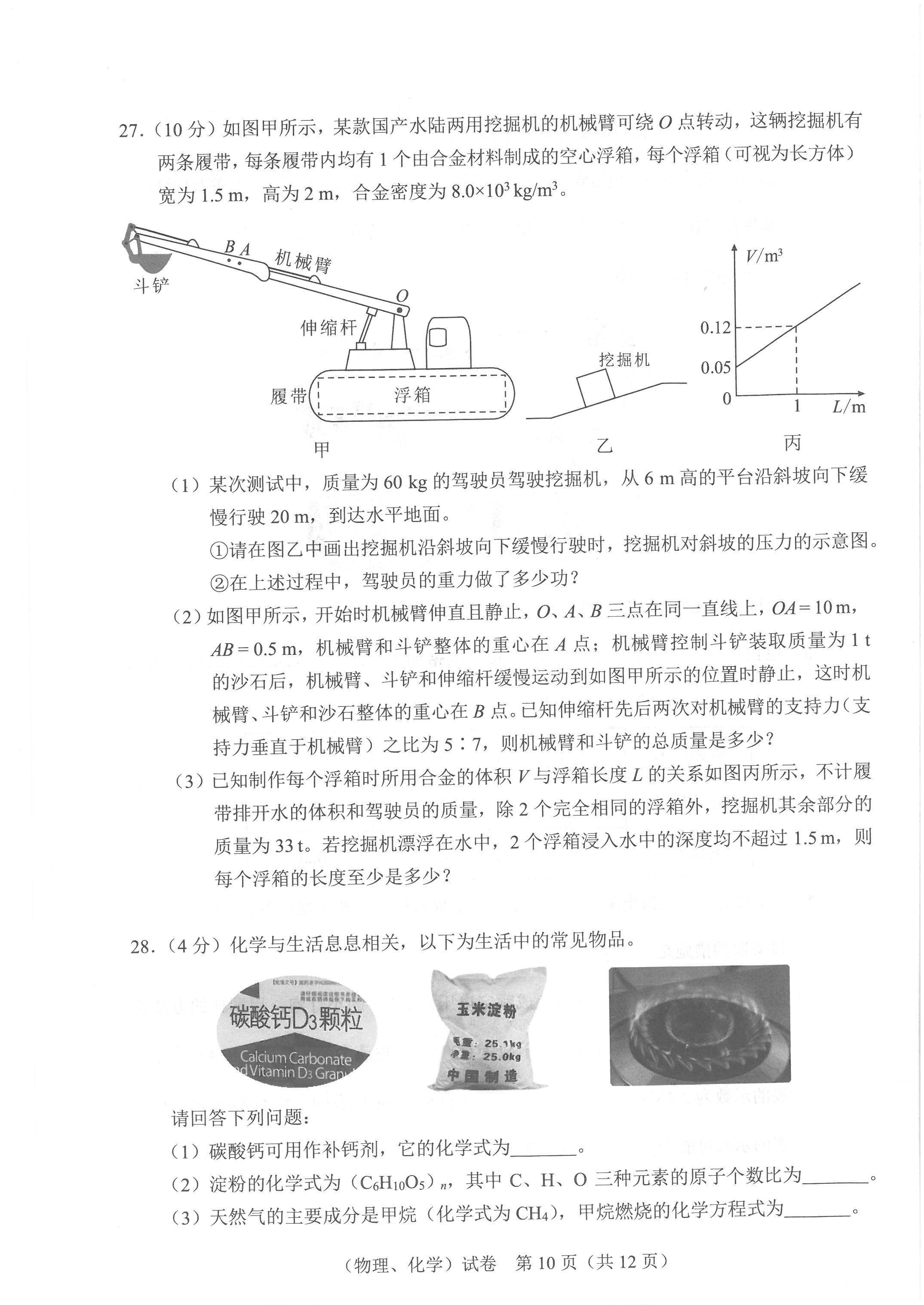 试卷|刚刚，2021年武汉中考试卷、答案公布