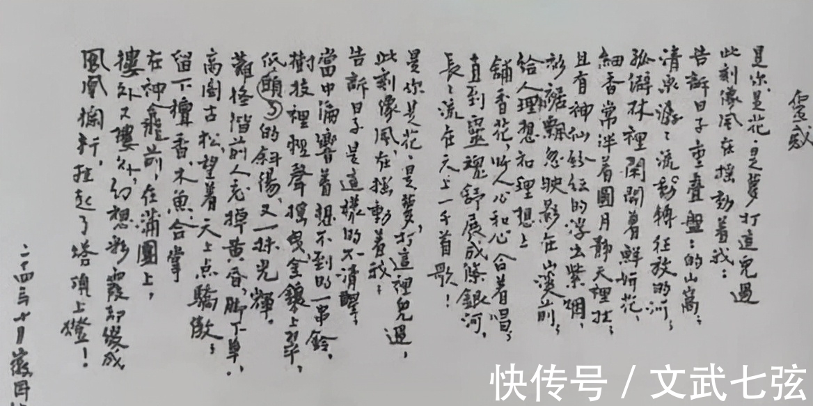 精绝&才女林徽因的手稿曝光,没曾想其硬笔书法亦精绝,闺秀风,个性强