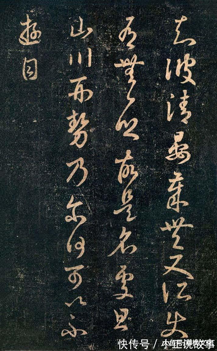 宝晋斋帖#除了《兰亭序》, 王羲之还有40多幅行书名作传世