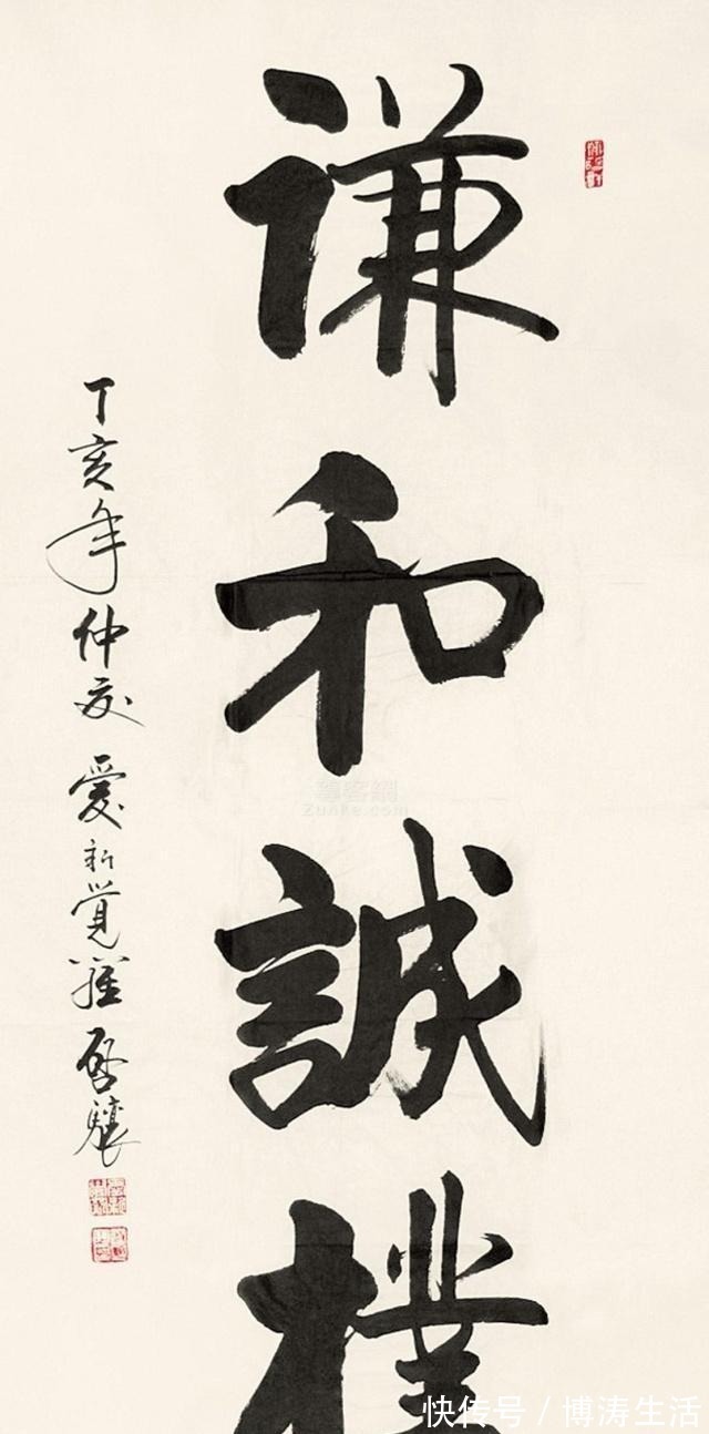 书法作品&启功族弟启骧写了一幅书法,启功看完后:这几字,我写不出来