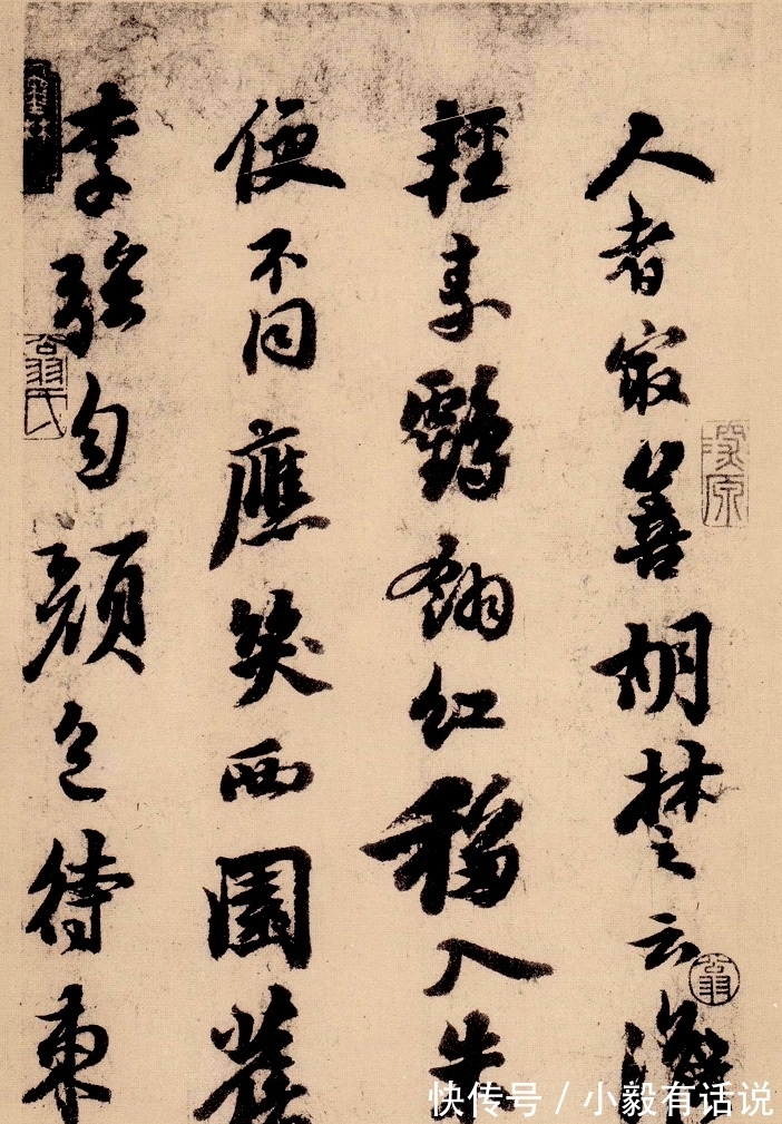 周韶$苏轼《嵩阳帖》,2个故事写下一纸风流,不愧是中国文化造极之世