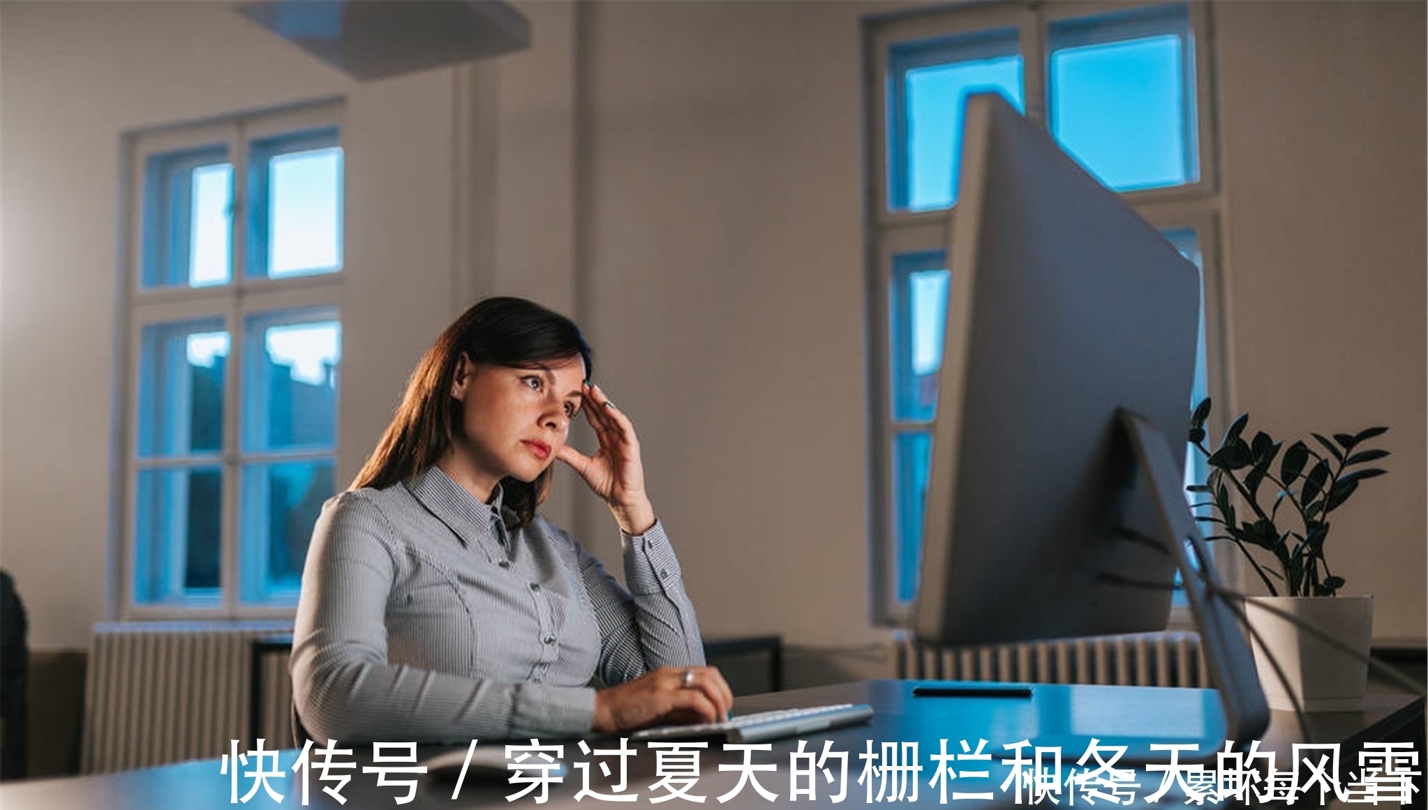 行为|女性“耗阳”的行为有哪些?提醒:能不做就不做,别任性妄为