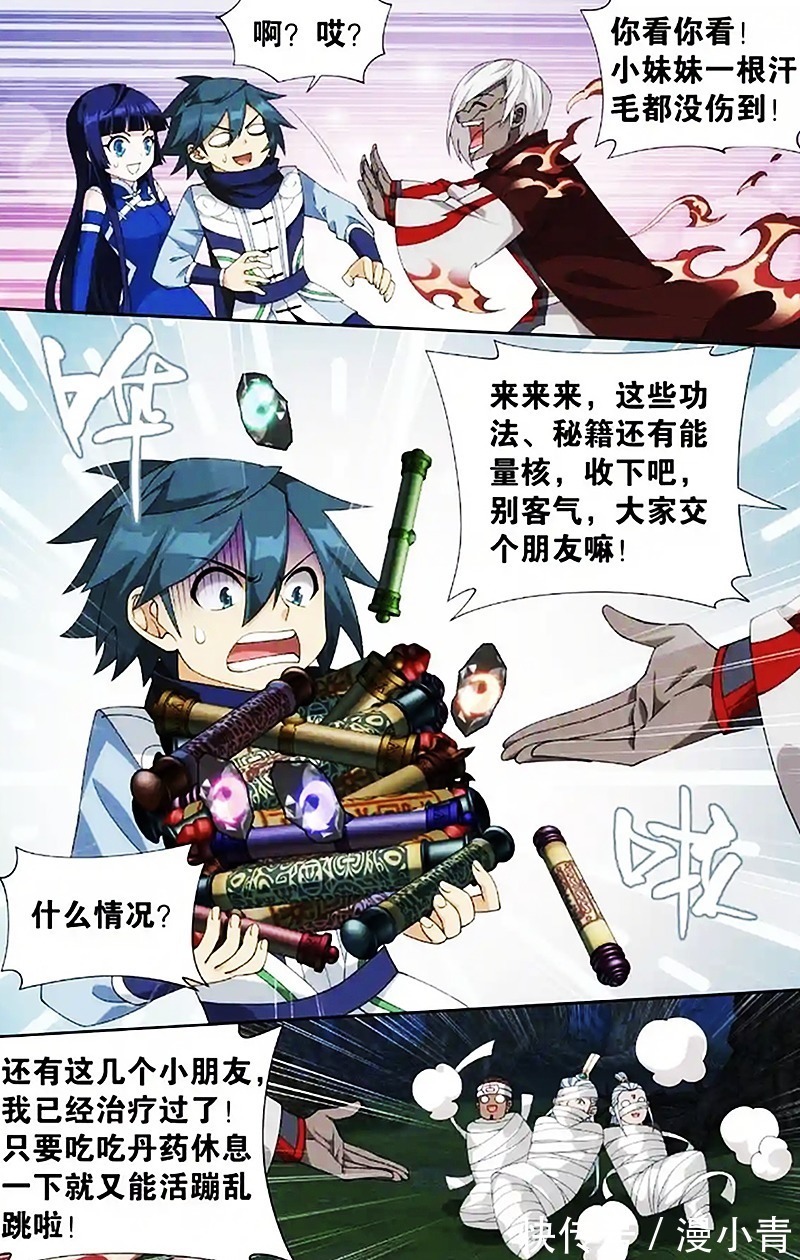 能量体#斗破苍穹:萧炎族纹显现,血刀圣者把路走宽了,从此天墓任他行