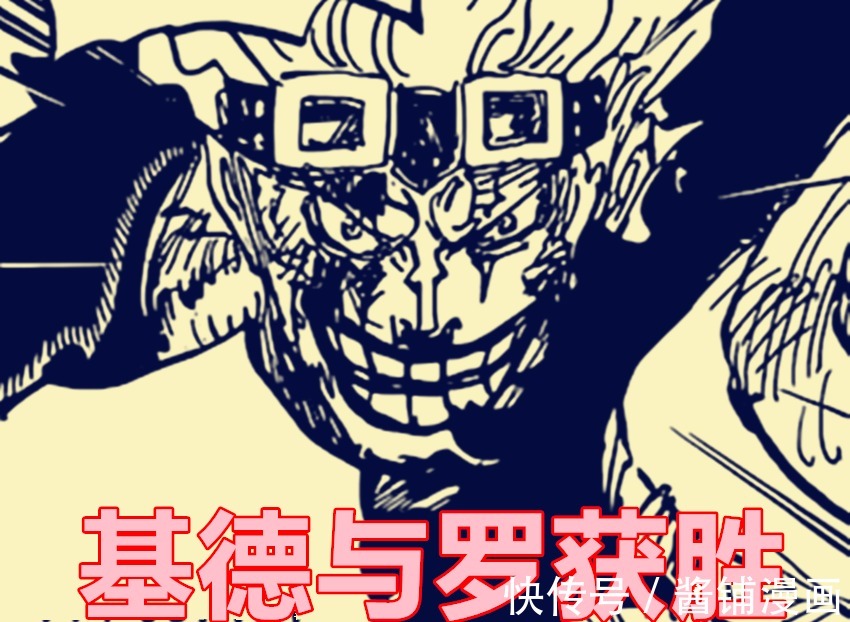 BIGMOM|海贼王,尾田宣告四皇大妈败北,基德与罗让BIGMOM领下便当