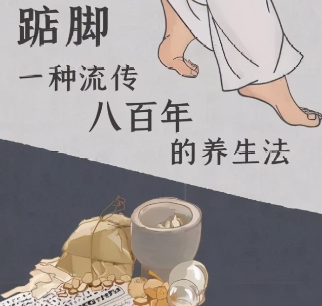 踮脚,一种流传800年的养生法!这样“踮”是在按揉内脏