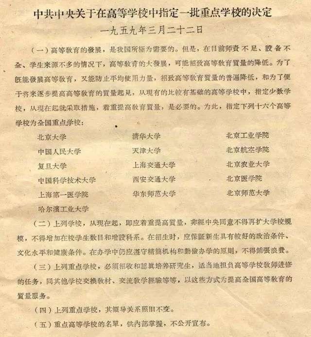 南京大学和|分析重点大学脉络，浙大和南大历尽坎坷，在985风口才真正起飞