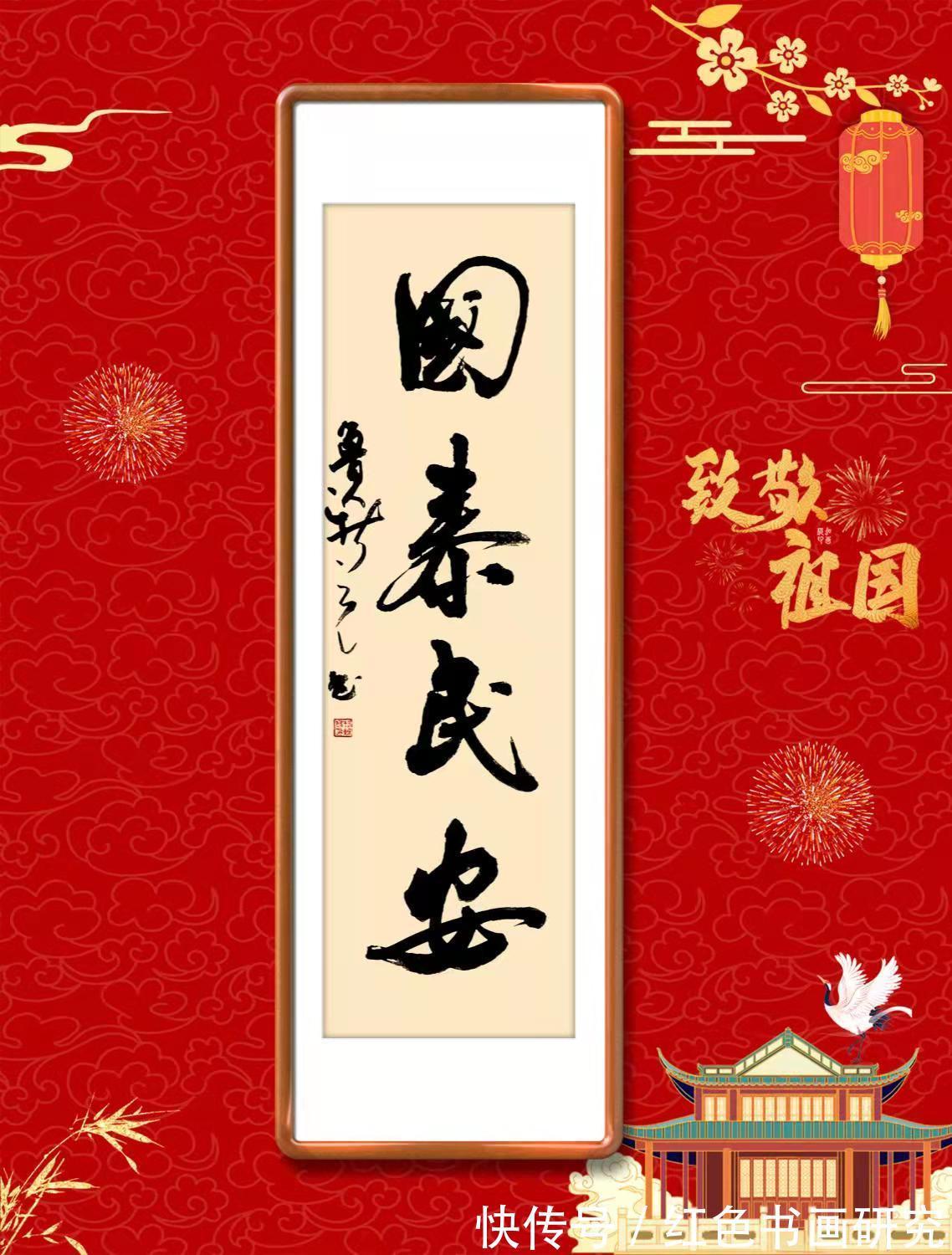 一带一路!【展讯】2022致敬祖国郝新亮大字条幅书法作品展开展