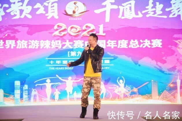 授予|第九屆2021世界旅游辣媽大賽年度冠軍總決賽圓滿(mǎn)落幕