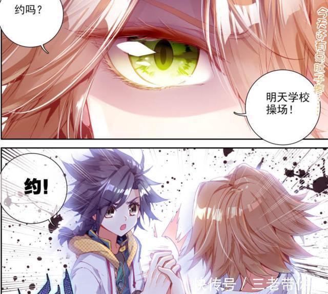 谢邂|斗罗大陆:谢邂用三万四千联邦币,约唐舞麟在操场决斗
