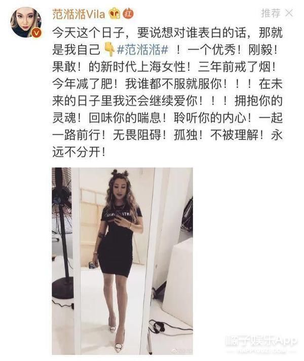 橘子君|还记得《奇葩说》辩手范湉湉吗？她瘦了30斤？