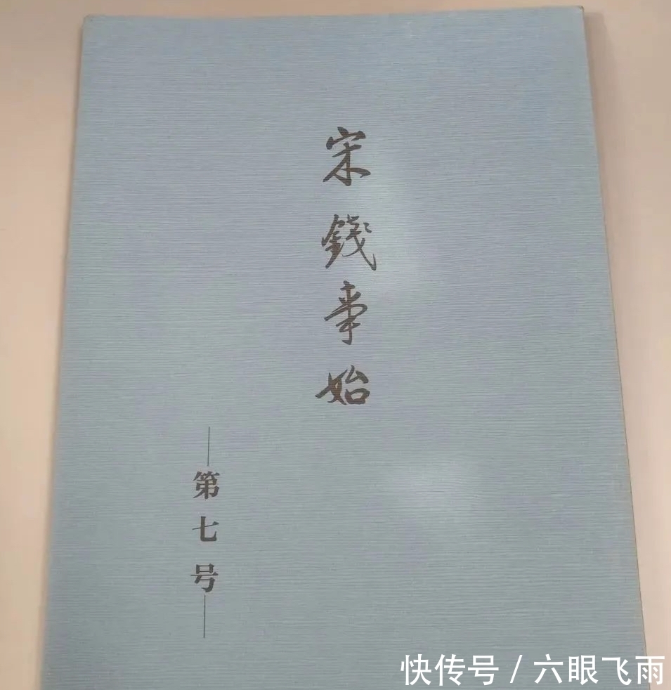 皇祐@唯见四品的北宋奇珍——皇祐元宝