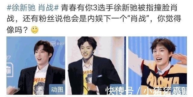 肖战|肖战太难了!先是《创造营》,后是《青春有你》,虾姐表示无语