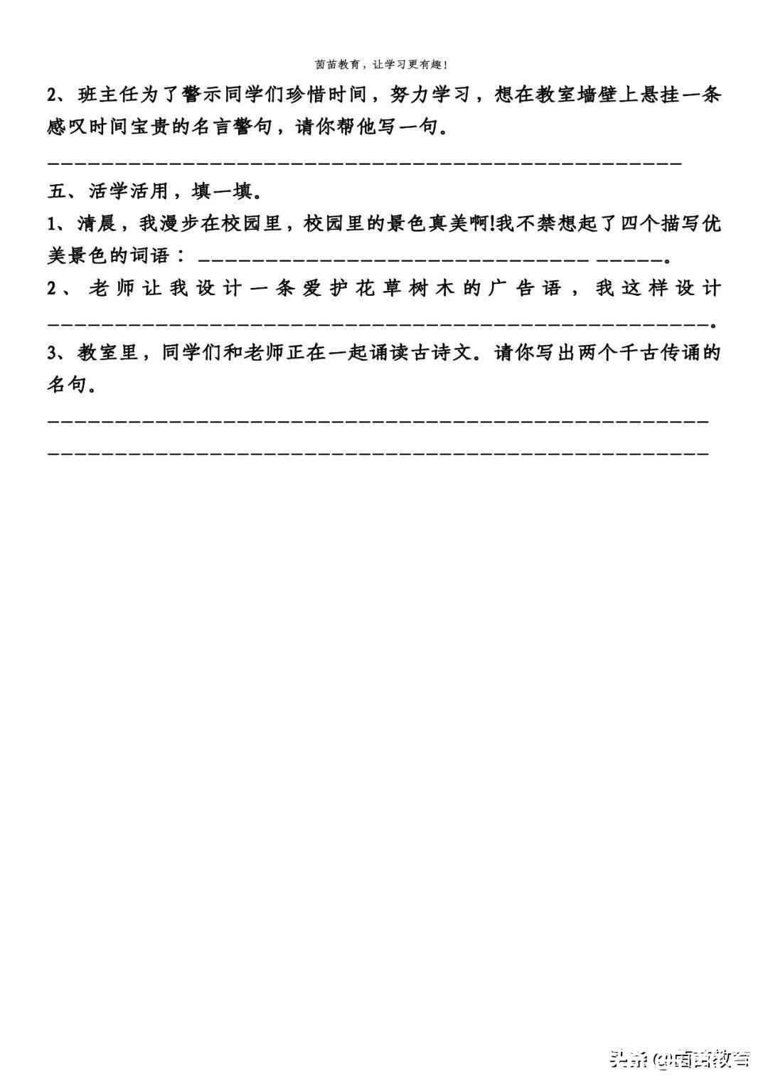 复习|期末到了，语文成绩考90分以上的孩子是如何复习的？