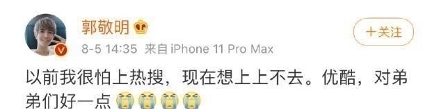 這檔史上最糊的男團選秀節(jié)目,是怎么一步一步踩在雷點上的