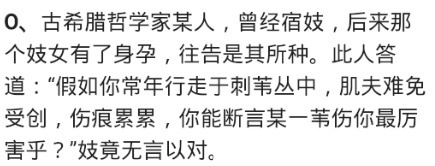 |哪些需要文化才能听得懂的段子？京中有善口技者，从此君王不早朝