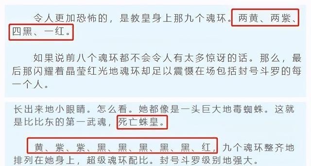 剑斗罗|让剑吹最心碎的是什么？剑斗罗两黄三紫的魂环配置，说出来没人信