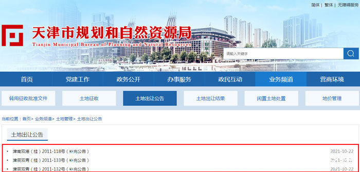 商品房|限价房转商品房?天津这3宗地块将居住用地性质转变!