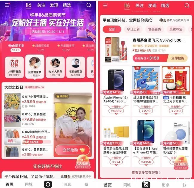 天猫|淘宝京东拼多多、抖音快手小红书……“造节”12年，一文看懂“双11”进化史