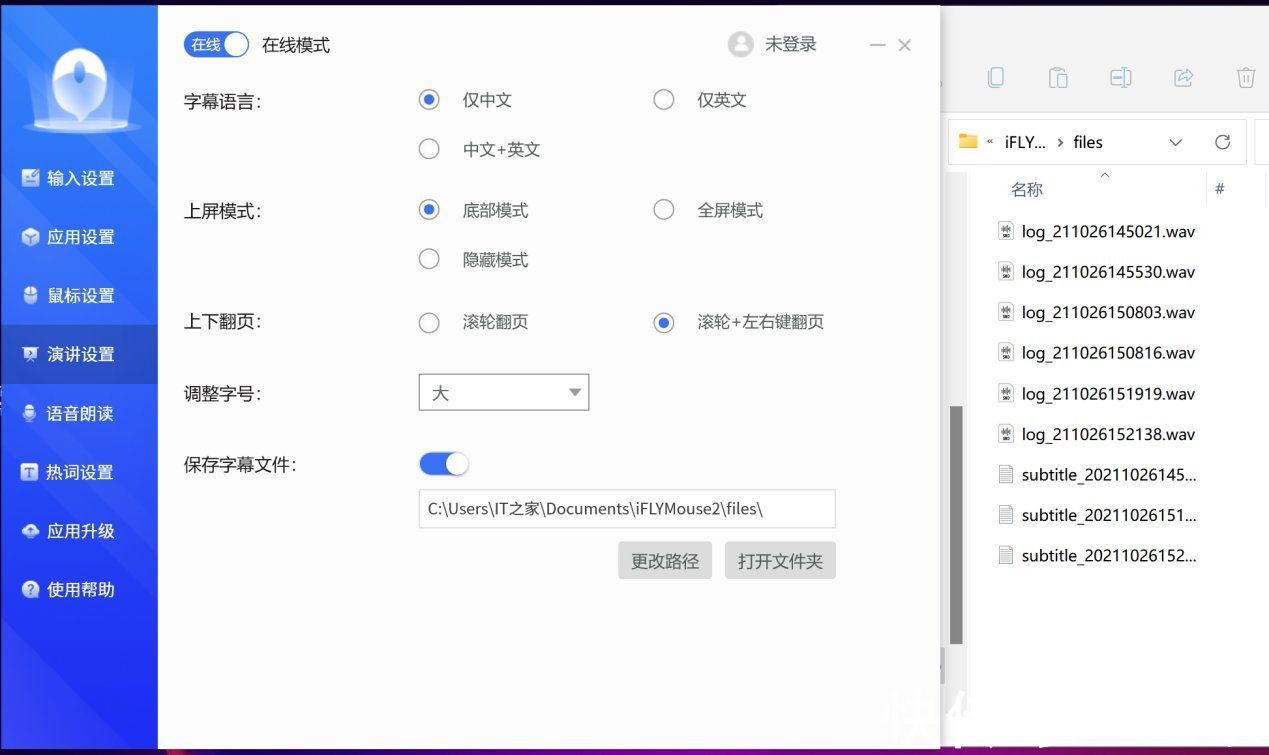 ppt|讯飞会议鼠标 M610 评测：不止鼠标，更是一机多用的商务助手