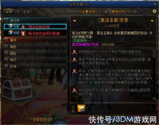 回归|DNF回归玩家装备获取选择