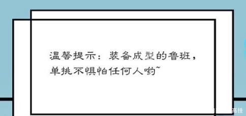 露娜想杀对面脆皮鲁班七号，结果却被他的女保镖们围殴了！