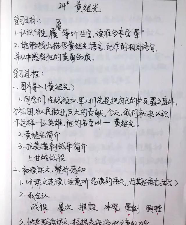 小学女教师秀手写体教案，书写堪比“印刷体”，连同行都羡慕不已