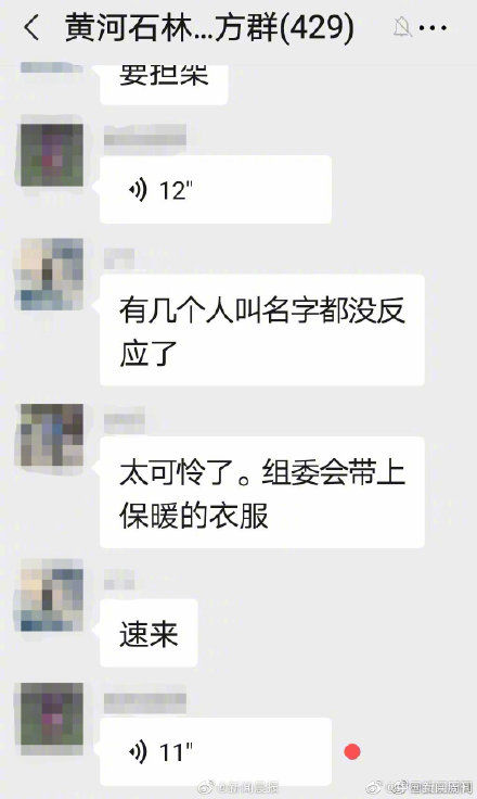 甘肃山地马拉松跑友聊天记录曝光 多名选手被冻僵 保暖毯被吹烂 体育头条