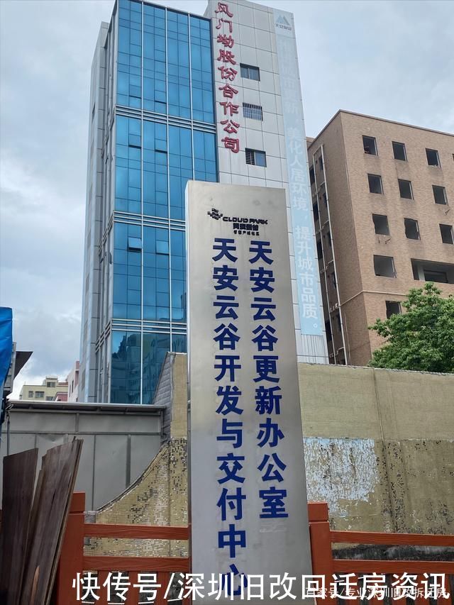 地铁|龙岗区坂田街道岗头社区，天安云谷城市更新项目，名校+地铁