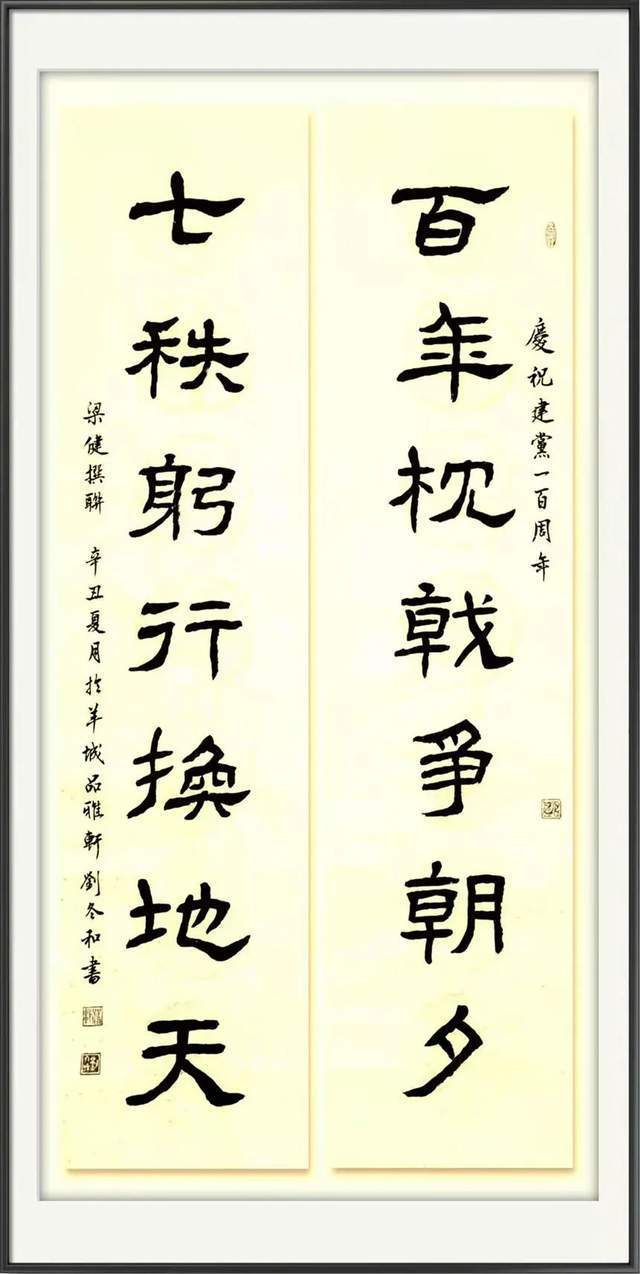 佛教协会！「名家特刊」著名书法家刘冬和作品欣赏