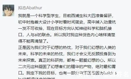 三围|在他们眼里,搞清“纸片人”的三围尺码是件很严肃的事情!
