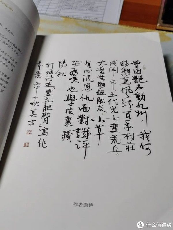 司马库$我读过的一些书 篇一:一本好书的分享《丰乳肥臀》