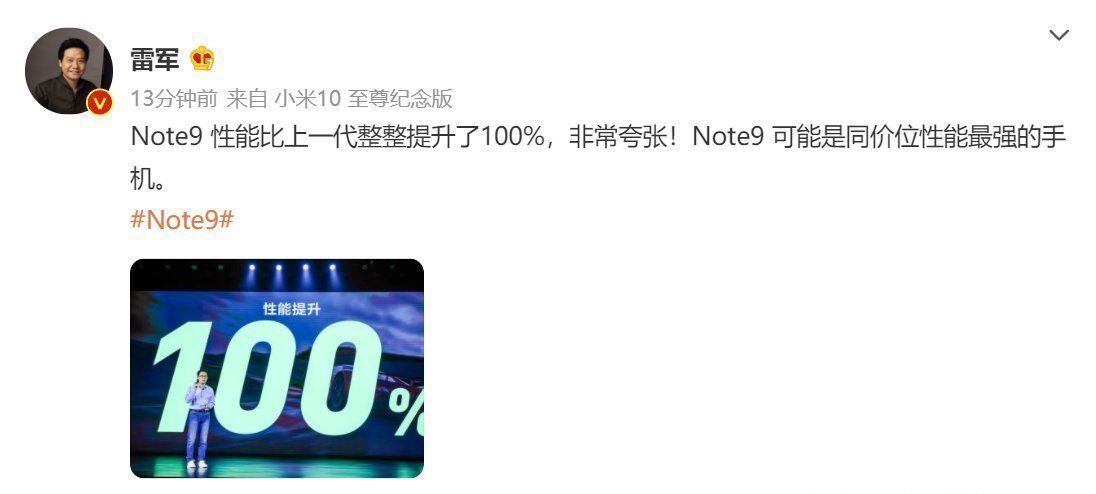 跑分|雷军表示，Redmi Note9同价位性能最强，但并不是这样