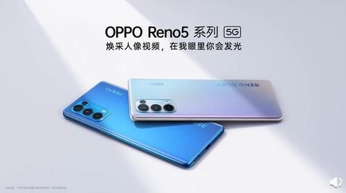 OPPO|OPPO Reno5系列外观公布 6400万人像四摄 打孔曲面屏