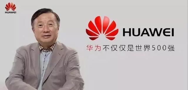 市值|任正非父母职务查到了,坦言没有父母帮助,就没有市值万亿的华为