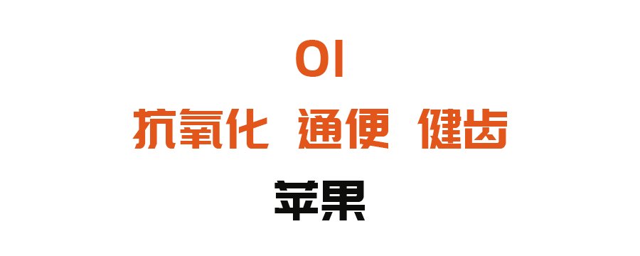 盖盖|入秋4大水果，护血管、抗衰老、防便秘，家里可以常买