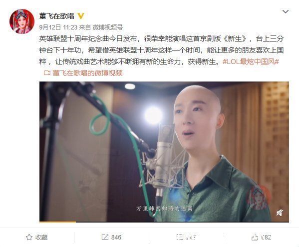 董飞|梅兰芳弟子、黄梅戏大师、国家队歌手纷纷站台，游戏真一无是处？