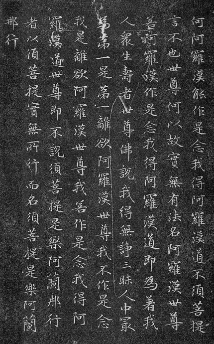 赵孟頫#赵孟頫《小楷金刚经》两版欣赏！书风遒媚、秀逸，结体严整、笔法圆熟！