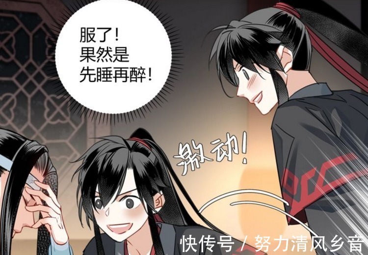 魏无羡#魔道祖师蓝忘机喝醉太可爱，温宁牌电灯泡上线，你值得拥有