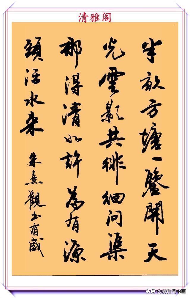 行书!现代行书学习的入门好字帖,笔法讲解,创作指导,学书法的好教程