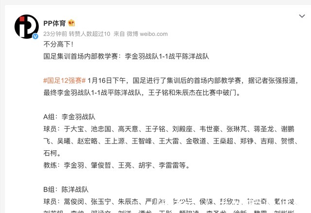 李金羽|国足一队1-1二队,教学赛毫无质量,面对日本越南凶多吉少