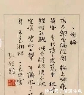 跌宕&“抗日名将”张灵甫书法融古有新,草书跌宕起伏,楷书端庄秀丽