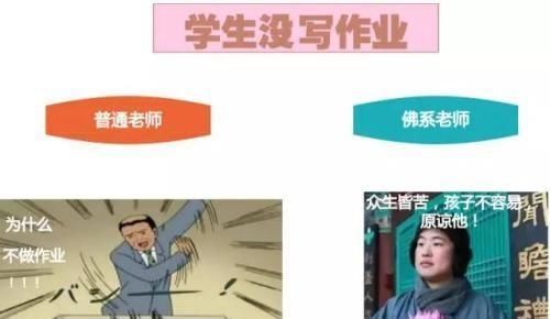 如果一个教师突然变得很佛系，是教育的境界还是悲哀？